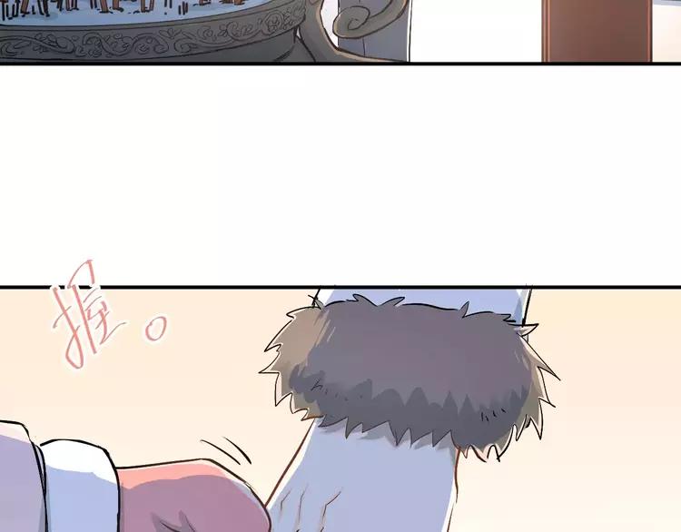 The Tyrant Falls in Love (Can Can) Ch.41 p38
