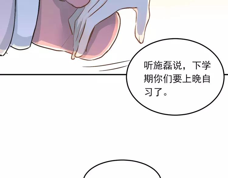 The Tyrant Falls in Love (Can Can) Ch.41 p39