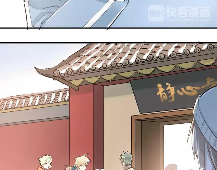 The Tyrant Falls in Love (Can Can) Ch.41 p4