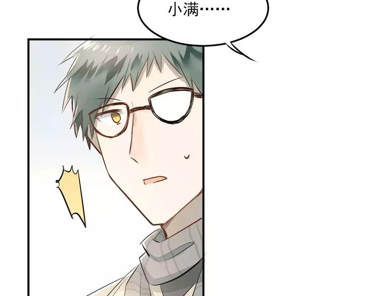 The Tyrant Falls in Love (Can Can) Ch.41 p40