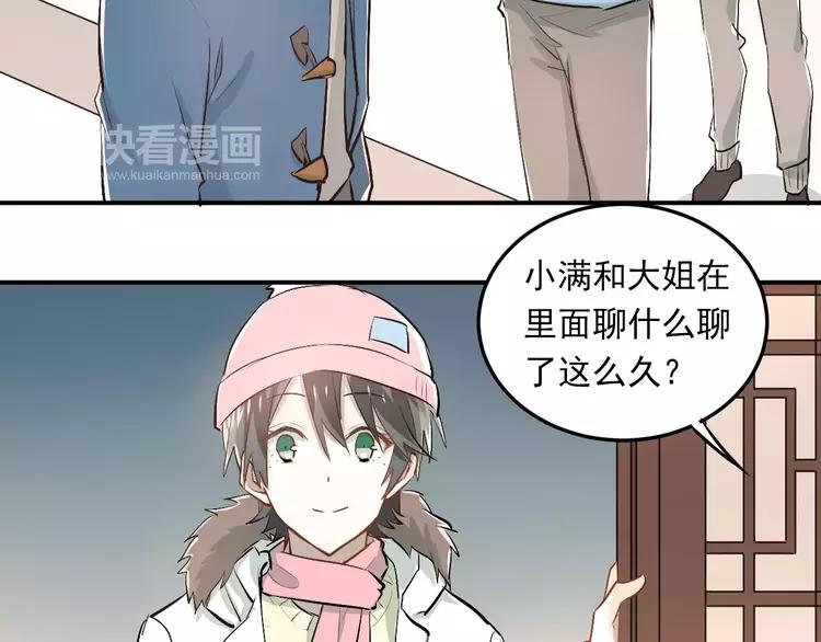 The Tyrant Falls in Love (Can Can) Ch.41 p48