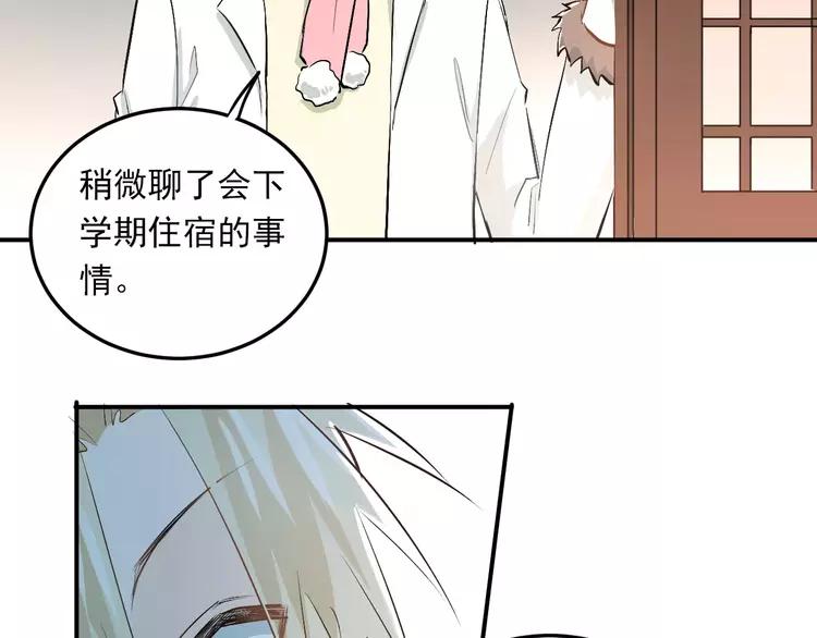 The Tyrant Falls in Love (Can Can) Ch.41 p49
