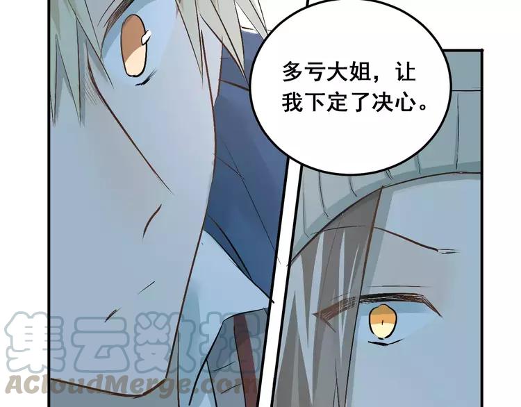 The Tyrant Falls in Love (Can Can) Ch.41 p50