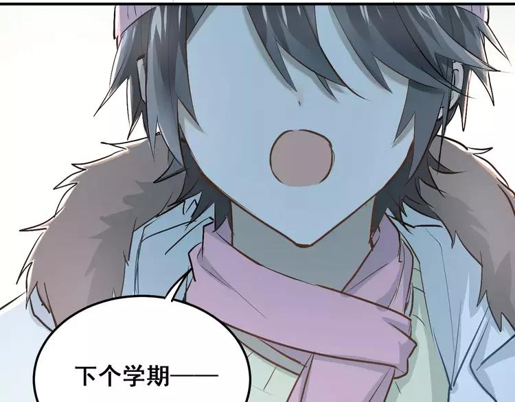 The Tyrant Falls in Love (Can Can) Ch.41 p52