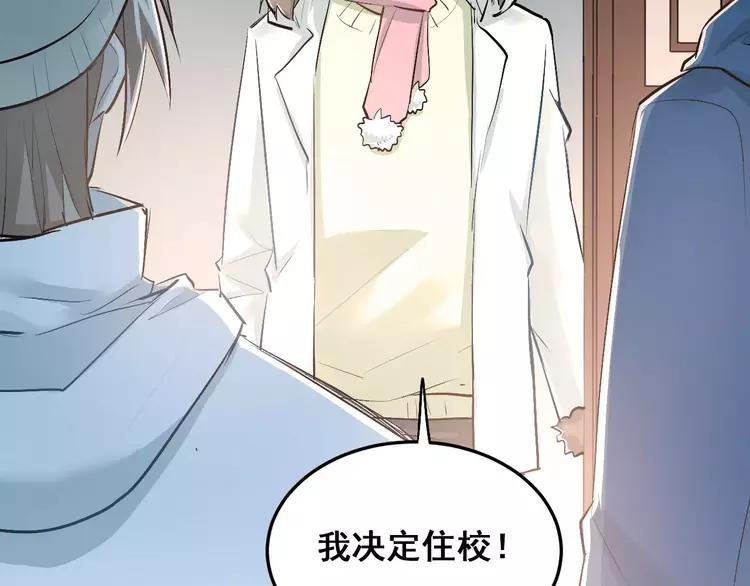 The Tyrant Falls in Love (Can Can) Ch.41 p55
