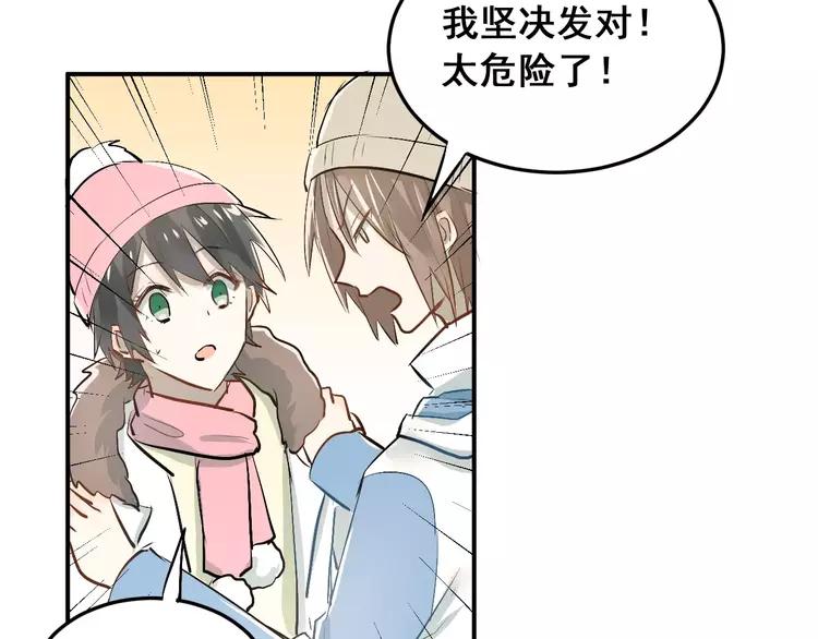 The Tyrant Falls in Love (Can Can) Ch.41 p60