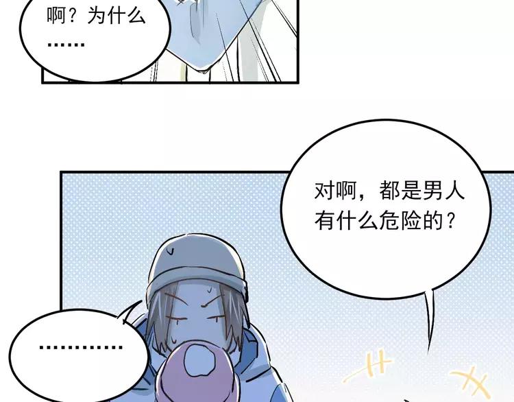 The Tyrant Falls in Love (Can Can) Ch.41 p61