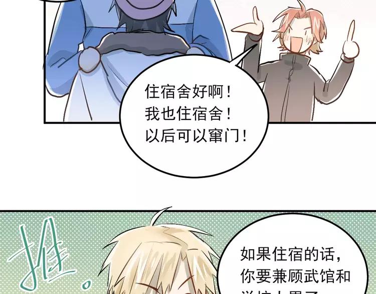 The Tyrant Falls in Love (Can Can) Ch.41 p62