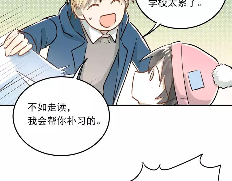 The Tyrant Falls in Love (Can Can) Ch.41 p63