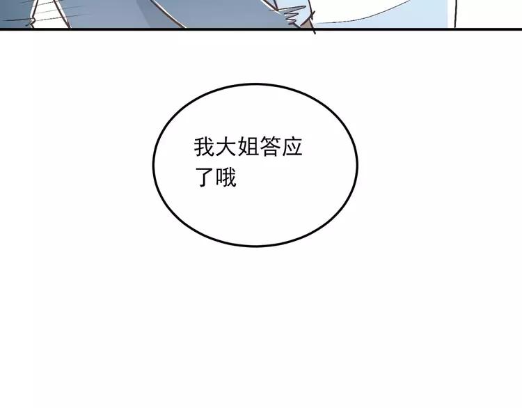 The Tyrant Falls in Love (Can Can) Ch.41 p65