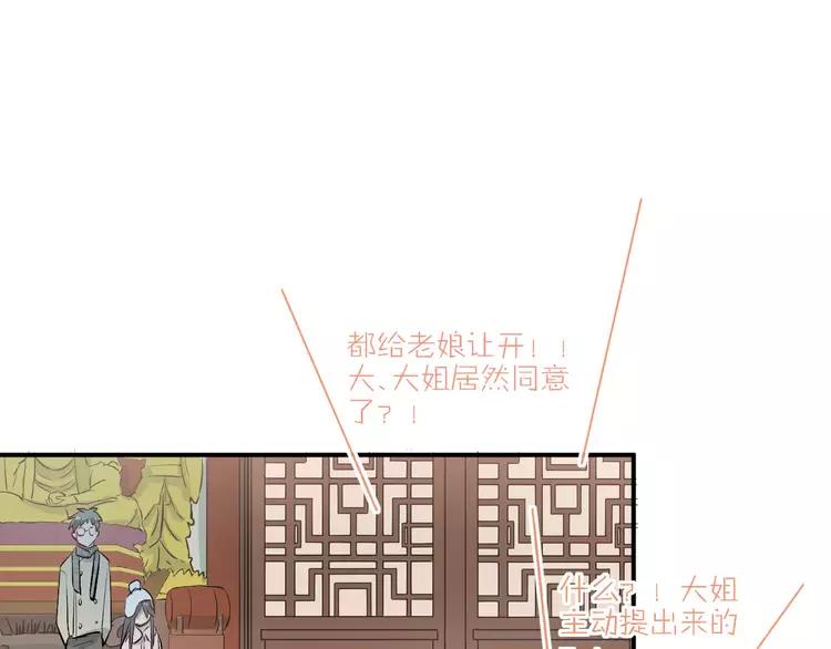 The Tyrant Falls in Love (Can Can) Ch.41 p66