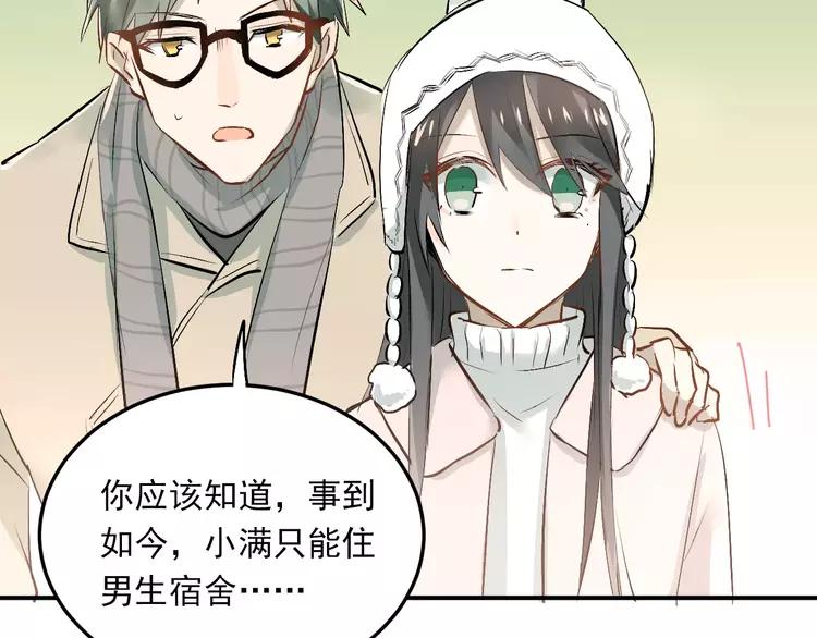 The Tyrant Falls in Love (Can Can) Ch.41 p68
