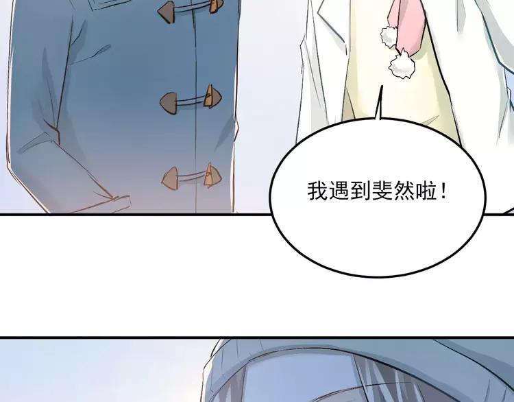 The Tyrant Falls in Love (Can Can) Ch.41 p7