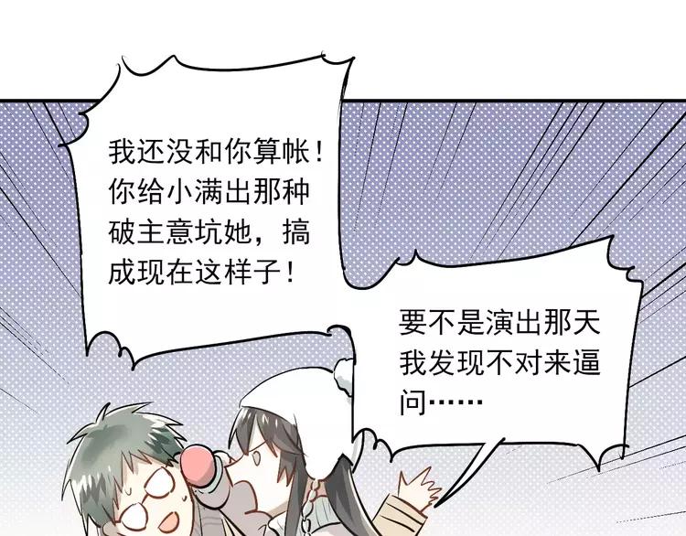 The Tyrant Falls in Love (Can Can) Ch.41 p70