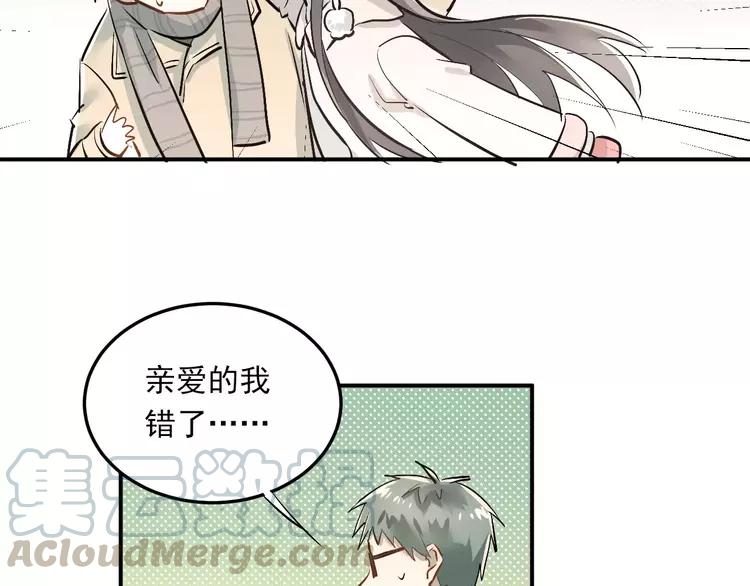 The Tyrant Falls in Love (Can Can) Ch.41 p71