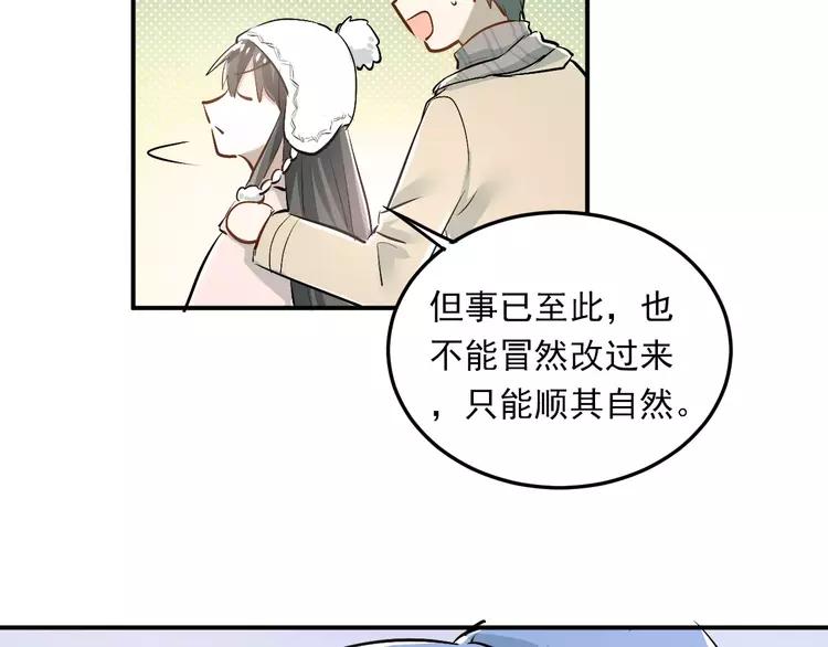 The Tyrant Falls in Love (Can Can) Ch.41 p72