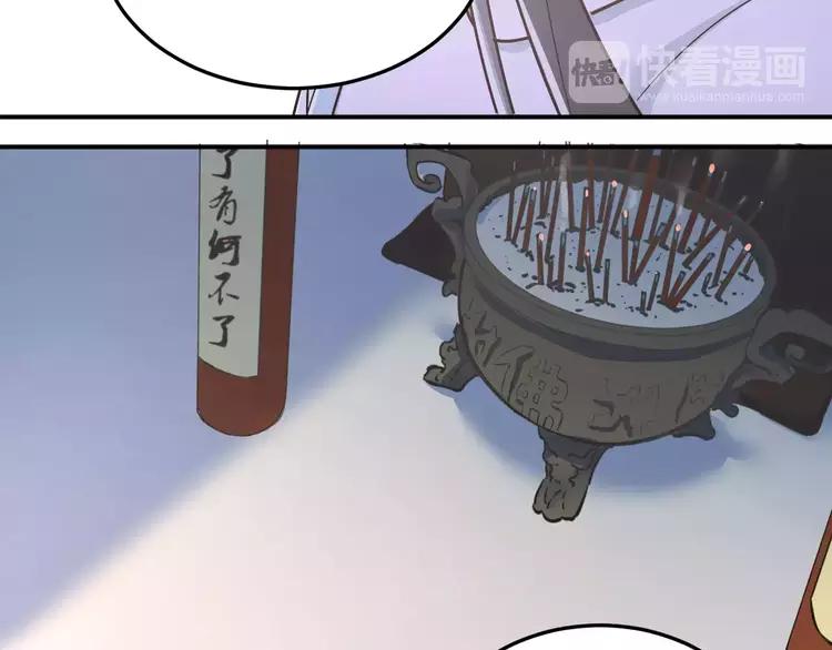 The Tyrant Falls in Love (Can Can) Ch.41 p75