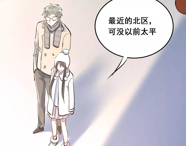 The Tyrant Falls in Love (Can Can) Ch.41 p76