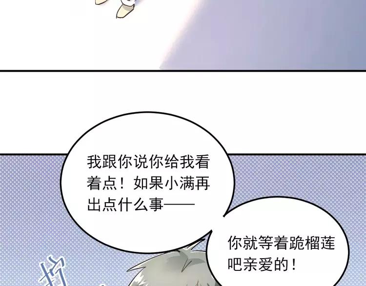 The Tyrant Falls in Love (Can Can) Ch.41 p77