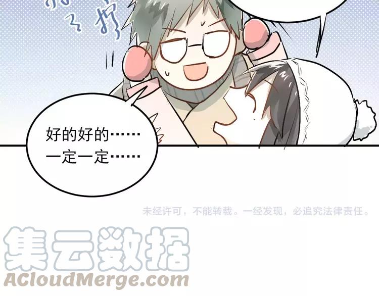 The Tyrant Falls in Love (Can Can) Ch.41 p78