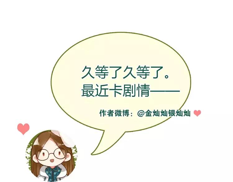 The Tyrant Falls in Love (Can Can) Ch.41 p79