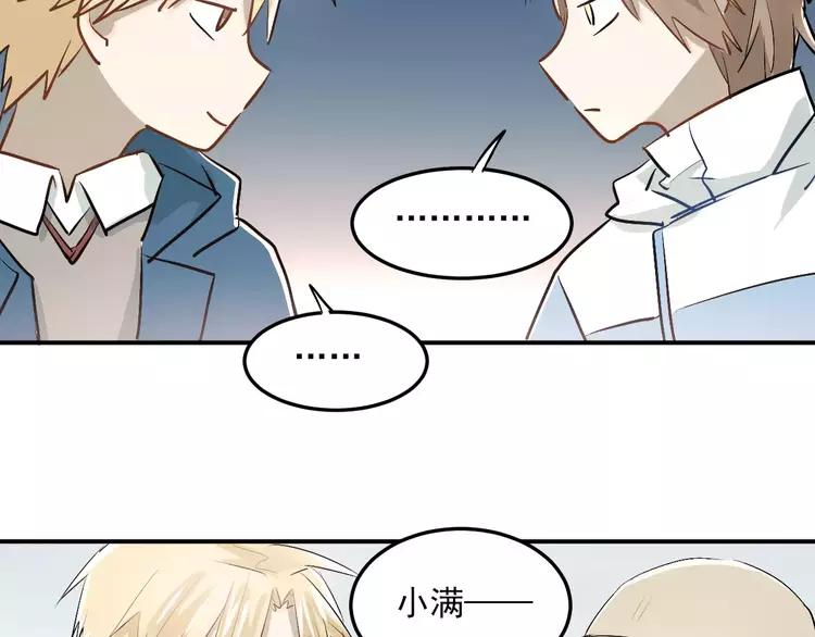 The Tyrant Falls in Love (Can Can) Ch.42 p10