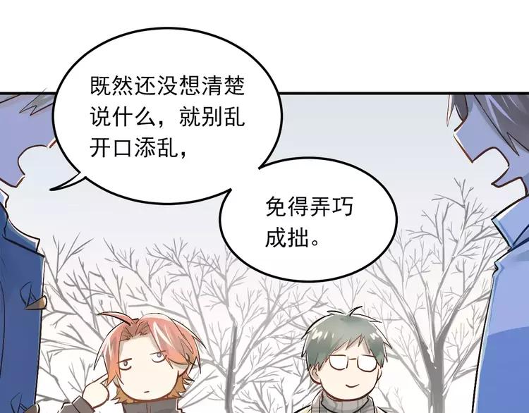 The Tyrant Falls in Love (Can Can) Ch.42 p16