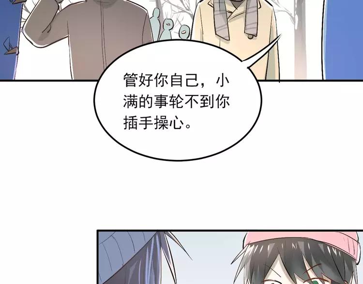The Tyrant Falls in Love (Can Can) Ch.42 p17