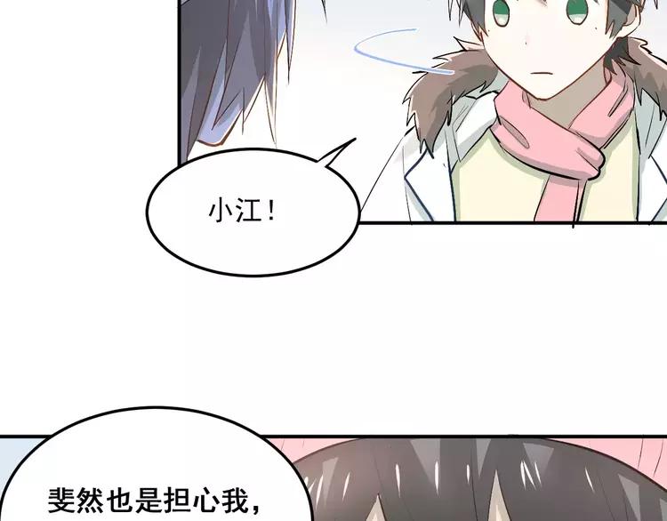 The Tyrant Falls in Love (Can Can) Ch.42 p18