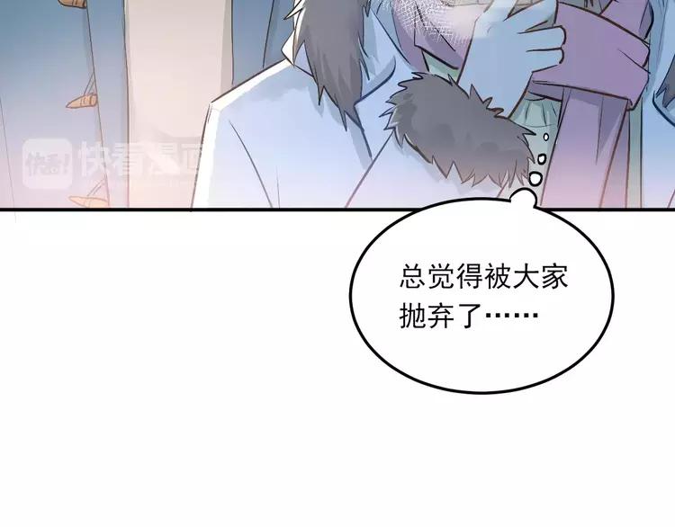 The Tyrant Falls in Love (Can Can) Ch.42 p2