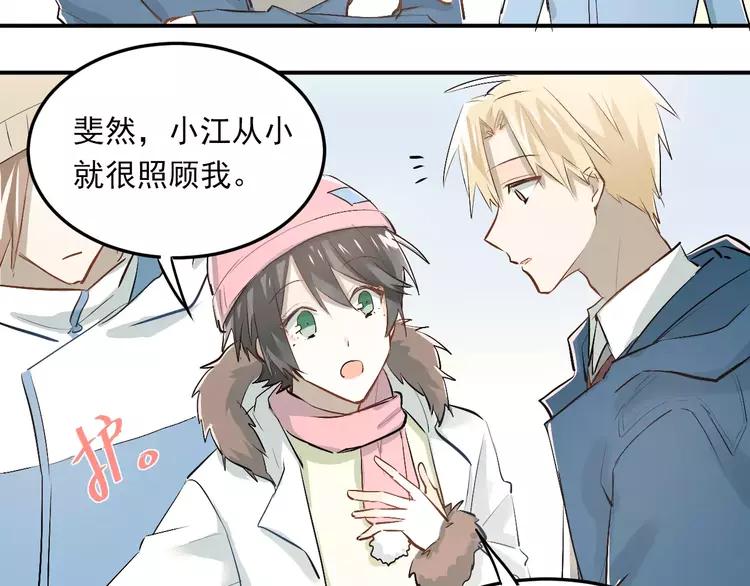 The Tyrant Falls in Love (Can Can) Ch.42 p21