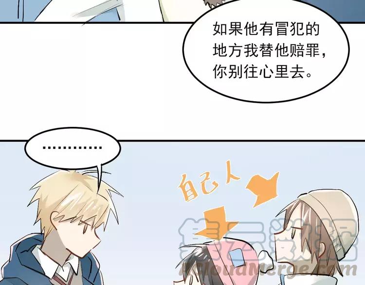 The Tyrant Falls in Love (Can Can) Ch.42 p22