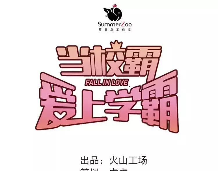 The Tyrant Falls in Love (Can Can) Ch.42 p24