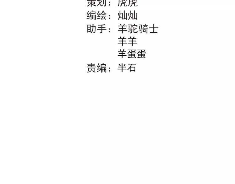 The Tyrant Falls in Love (Can Can) Ch.42 p25