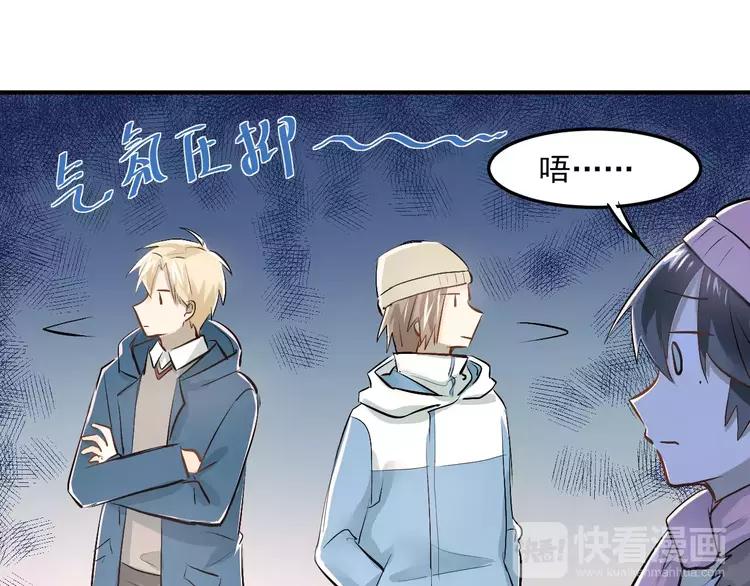 The Tyrant Falls in Love (Can Can) Ch.42 p26