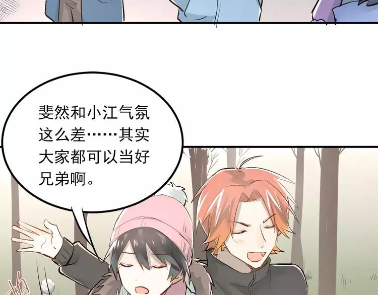 The Tyrant Falls in Love (Can Can) Ch.42 p27