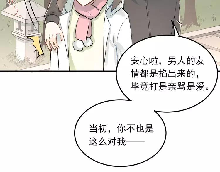 The Tyrant Falls in Love (Can Can) Ch.42 p28