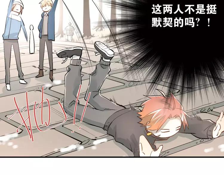 The Tyrant Falls in Love (Can Can) Ch.42 p31