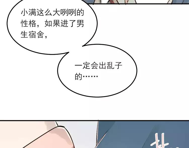 The Tyrant Falls in Love (Can Can) Ch.42 p34