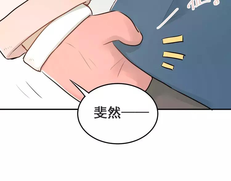 The Tyrant Falls in Love (Can Can) Ch.42 p35