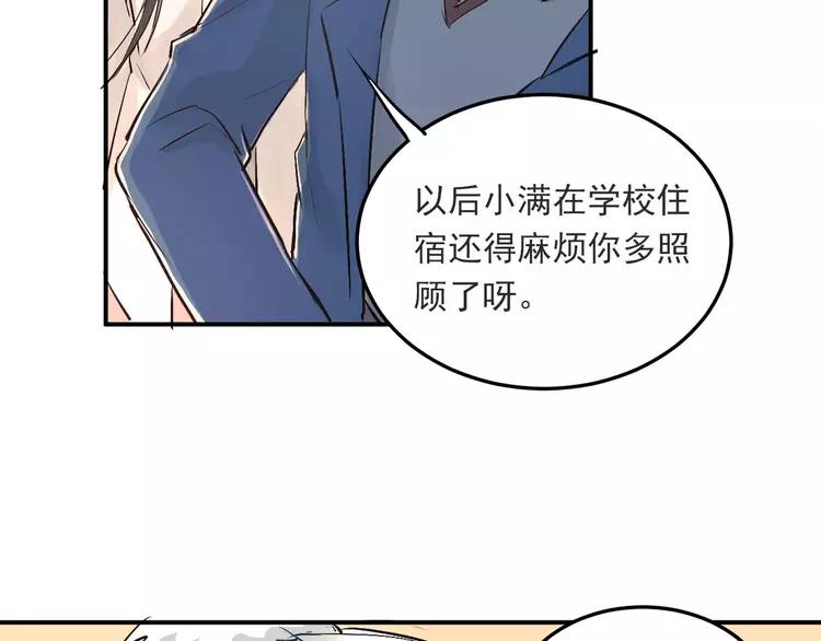 The Tyrant Falls in Love (Can Can) Ch.42 p37