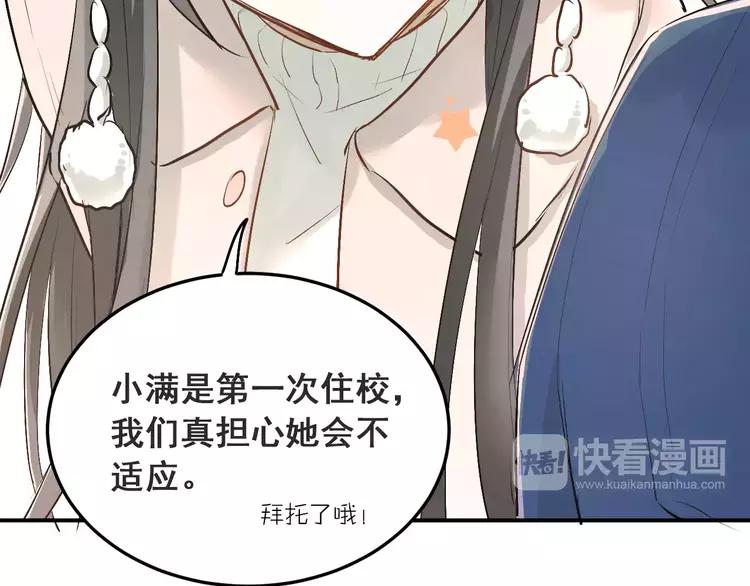 The Tyrant Falls in Love (Can Can) Ch.42 p39