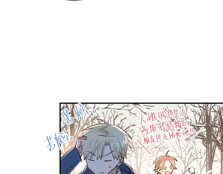 The Tyrant Falls in Love (Can Can) Ch.42 p40