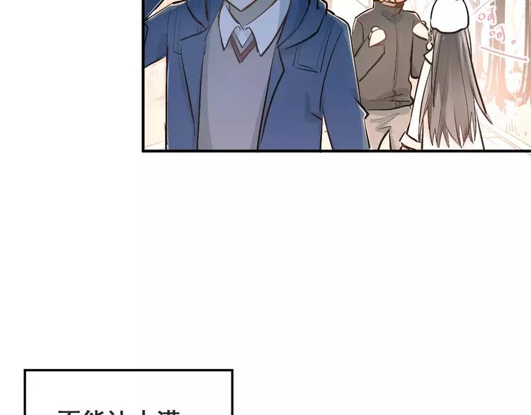 The Tyrant Falls in Love (Can Can) Ch.42 p41