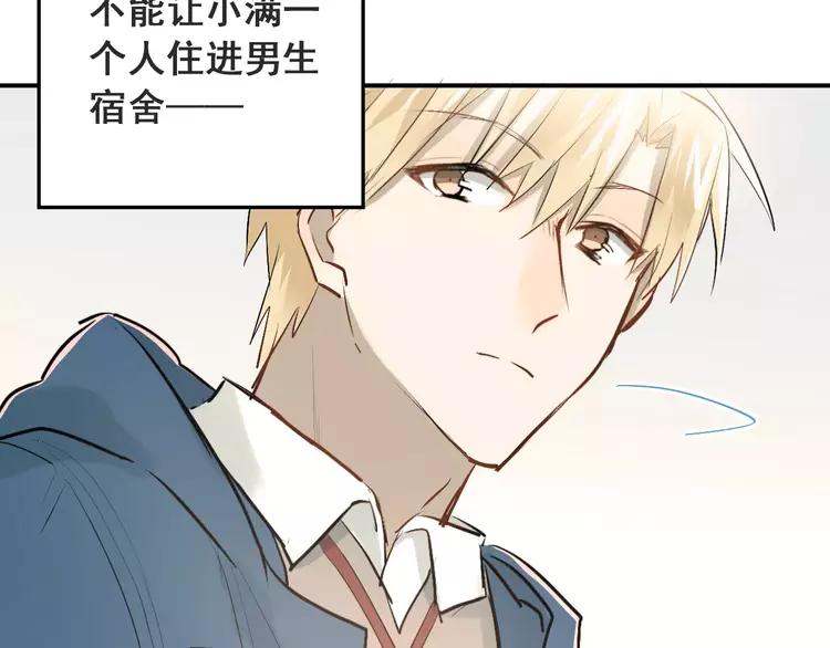 The Tyrant Falls in Love (Can Can) Ch.42 p42