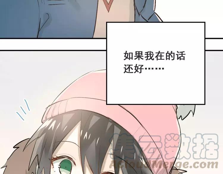 The Tyrant Falls in Love (Can Can) Ch.42 p43