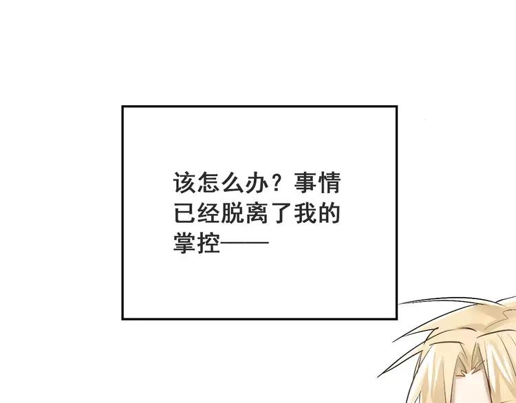 The Tyrant Falls in Love (Can Can) Ch.42 p48