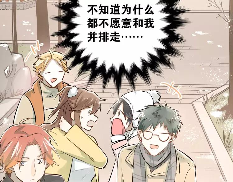 The Tyrant Falls in Love (Can Can) Ch.42 p5