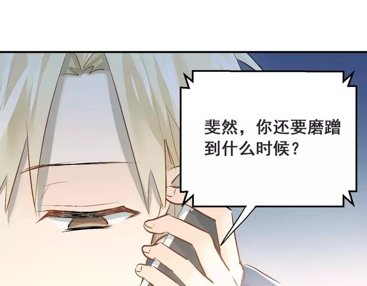 The Tyrant Falls in Love (Can Can) Ch.42 p51