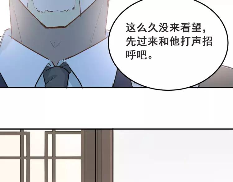 The Tyrant Falls in Love (Can Can) Ch.42 p61